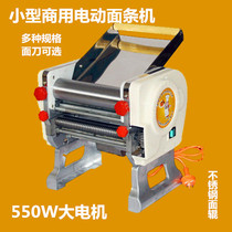 Rhinoceros brand 215 electric noodle machine Dumpling skin machine Wonton skin small commercial noodle rolling machine suitable for noodle restaurants