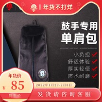 Nine-beat musical instrument QG Royal Knight Drumstick bag Drum portable messenger bag Jazz Drumstick bag portable storage
