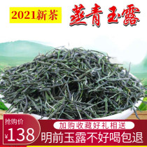 2021 New tea Enshi selenium-rich green tea leaf boutique Mao Jian Mingqian Spring Tea Hubei Steamed Qingyu Dew Bulk 500g