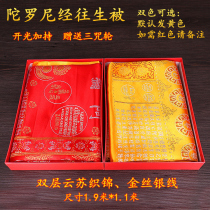 The new Dharani Sutra was a master six-piece thick embroidery brocade double-layer Buddhist supplies