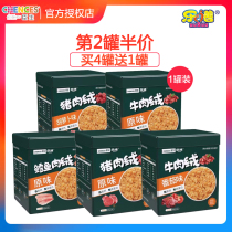 Chen Sheng Le meat fluffy baby meat pine nutrition snacks beef pork fish meat velvet children supplementary food baby meat crisp