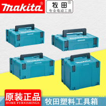 Makita stackable storage household hardware toolbox hand drill angle grinder plastic box connection type stacking type