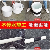 Water pipe leakage glue washbasin bucket sewer pipe pvc pipe Metal fish pond wall ceramic rigid pool repair-