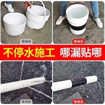 Tape bucket personality adhesive strong water tape leak king high viscosity dip water pipe sealing paste single-sided
