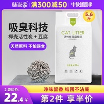Taste home coconut shell activated carbon deodorant tofu cat sand bamboo charcoal kitten sand dust-free natural cat supplies 7L