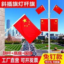 5 hao flag wall-mounted outdoor xie cha flag red flag door flagpole outdoor I-Pole Pole wall-mounted flag base national day decorating streets walls flag Red Flag 3 4 hao
