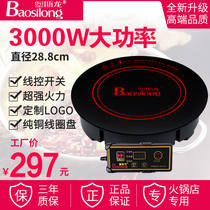 Fort Dragon 288 round commercial hot pot induction cooker embedded wire controlled 3000W hot pot restaurant special battery stove