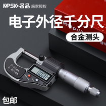 Sanfeng outer diameter electronic digital display micrometer high-precision mechanical mitutoyo Guilin Guanglu 25 green thickness gauge