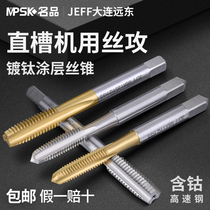 Special plated titanium plated m3m4m5m6m8m10m12m14m16 cobalt stainless steel with straight groove for Far East Silk Tapping Wire Cone Machine