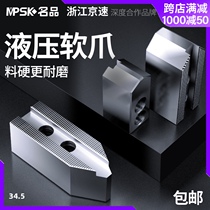 Hydraulic Chuck three-jaw jaw claw extended four-jaw lathe three melon oil pressure raw claw soft claw hard 250 Chuck accessories 6 inches