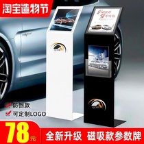 Car 4s shop price parameter card Acrylic display card Exhibition hall display rack display stand Vertical A4 water card billboard