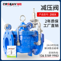 Hyson 200X Adjustable Pressure Reducing Valve Tap Water Pilot Operated Flange Fire Hydraulic Control Valve Regulator Valve