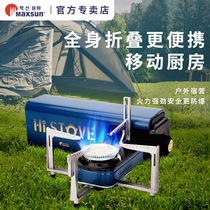 Pian fresh new folding card furnace outdoor windproof camping butane stove portable gas stove gas integrated