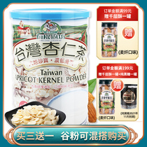 Organic Kitchen Taiwan Almond powder Southern almond grain powder Cooked Macaron baking raw materials can be used with barley powder 600g
