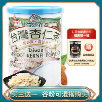 Organic kitchen shop Taiwan almond flour South almond grain powder cooked macaron baking raw materials can be equipped with barley flour 600g