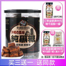 Organic kitchen Taiwan imported pure brown sugar Moon cake Brown sugar nuggets Female brown sugar Brown sugar Snack sugar nuggets