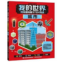 Genuine Books My World End Constructor STEM Challenge English] Carlton Publishing Group Childlike