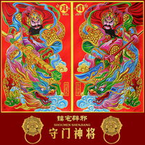 Door God door sticker Zhang Fei Guan Yu flocking hot gold door god painting like town house evil spirit Spring Festival decoration supplies door stickers New Year painting