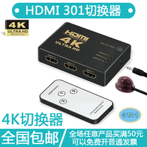  HDMI splitter Three-in-one-out switcher Computer HD connector Audio 3-in-1-out 4K*2K