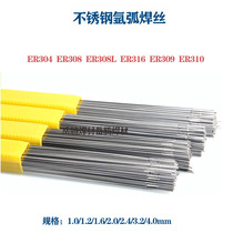 304 308 Stainless steel welding wire ER309 316L 347 ER2209 2594 Argon arc welding wire 310