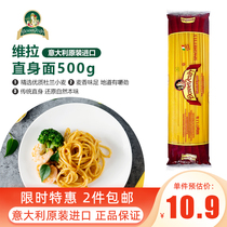 Spaghetti imported Vera straight pasta 500g wheat macaroni Western fast food