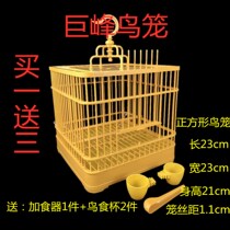 Small bird cage square cage embroidered eye cage Acacia cage soybean cage pearl yellow bird cage plastic bath cage accessories