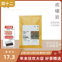 (Trial drink) Tiger Rock Zhengyan Cinnamon Wuyi Rock Tea Oolong Tea Spicy Warm Cinnamon Tasting 4G
