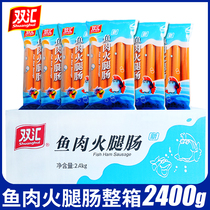(Shun Feng) Shuanghui Fish Meat Ham Sausage and Noodles Partner Office Leisure Instant Snacks 40g * 60