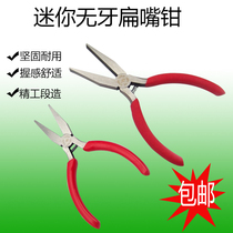  Toothless flat mouth pliers 5 6 inch handmade jewelry pliers flat mouth pliers toothless flat mouth pliers flat mouth pliers DIY handmade