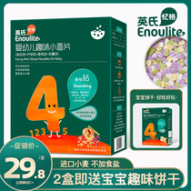 Yings baby noodles Baby noodles Fruits and vegetables No added salt Baby food nutrition cartoon noodles