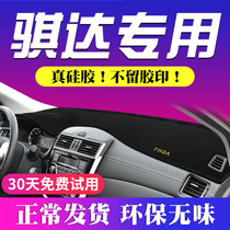 New Tiida dashboard light-proof pad Nissan old Tiida center console modified interior sunscreen decoration special shading
