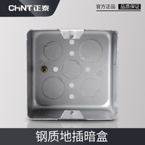 Chint 120 type floor socket bottom box universal steel bottom box