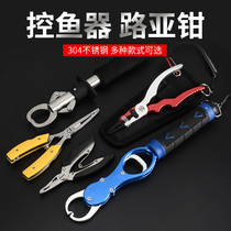 Luya clamp fish control device with scale does not hurt fish multi-function control large object hook hook hook hook hook clamp fish pliers set