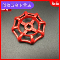 Globe valve PPR valve switch handle 4 minutes 6 minutes 1 inch 2 inch gate valve handwheel 6*6 square hole cast iron red handle
