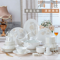 Bowl set home European bone porcelain bowl chopsticks set Bowl plate plate ceramic housewarming gift Jingdezhen tableware combination