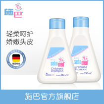 Shiba Germany imported baby children shampoo 250ml * 2 0-10 years old baby gentle without tears shampoo