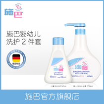 Germany Schba bubble shower gel 500ml children shampoo 250ml set