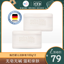  Shi Ba baby cleansing soap 100g*2 Childrens baby soap for washing hands washing face and bathing special imported from Germany