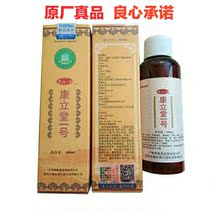 H61001 Kanglitang No. 1 black bee Ant single bacteriostatic liquid genuine Tibetan medicine Kangliitang No. 1 new Kangli small potion
