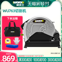 Wickers WU763 profile cutting machine 355 high power industrial grade multifunctional Wood metal steel machine