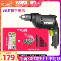 Wickers 220V multifunctional electric hand drill WU118 electric screwdriver hand drill electric rotary pistol drill tool