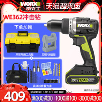 WEIXIWE362 Industrial grade 20V lithium battery brushless impact drill Rechargeable flashlight to drill electric screwdriver