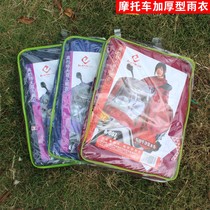 Jiames raincoat motorcycle Scooter single double head splash water cloth poncho electric car single thick raincoat