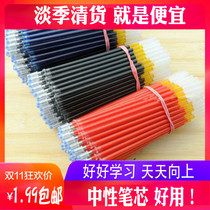 Neutral refill 0 5mm Black neutral refill 0 38 full needle tube red needle tube head Blue Bullet water pen