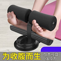 Weight loss Thin belly tool Sit-ups push-ups two-in-one assistive device for children in the test Home fitness artifact