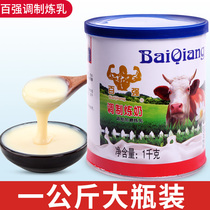 Top 100 condensed milk 1kg coffee milk tea training baking egg tart liquid breakfast toast dessert condensed milk small packaging commercial