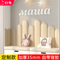 Tatami soft bag wall wall light luxury self-adhesive bedroom bedside background wall simple modern wall sticker anti-collision soft bag solid color