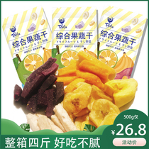 (Whole box 4kg) Baicao Zhen comprehensive fruit and vegetable dry Net red mixed vegetable and fruit slices banana chips jackfruit bulk