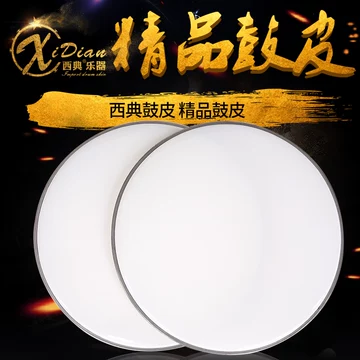 军鼓下鼓皮-军鼓下鼓皮促销价格、军鼓下鼓皮品牌- 淘宝