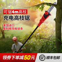 YAT high branch saw Electric long rod saw rechargeable chainsaw high-altitude pruning branches telescopic garden fruit tree pruning saw